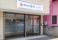 岡山営業所