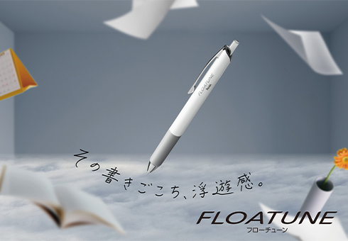 ぺんてる(株)FLOATUNE（フローチューン）